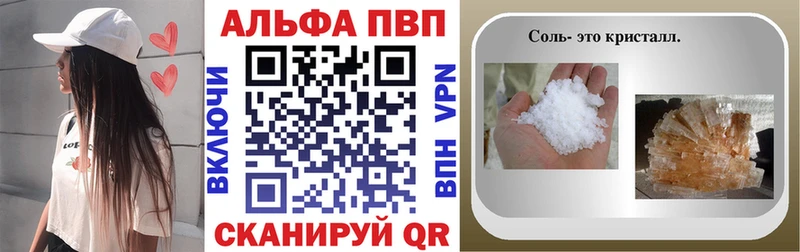 A-PVP СК  закладки  Калачинск 
