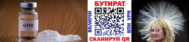 mega ссылка  Калачинск  Бутират Butirat  даркнет сайт 