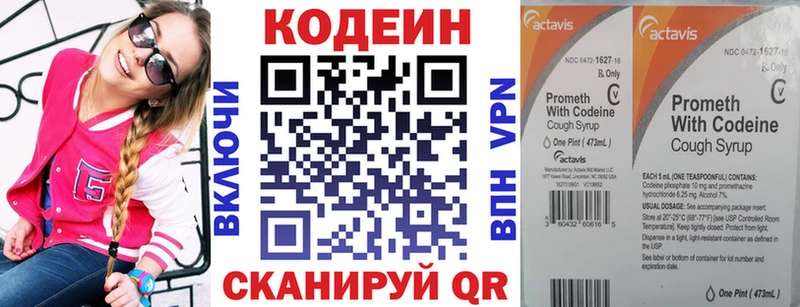 что такое наркотик  Калачинск  Codein напиток Lean (лин) 