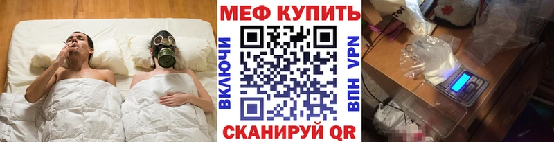 Меф мяу мяу  сайты даркнета наркотические препараты  Калачинск 