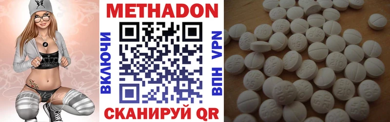 Метадон methadone  Калачинск 